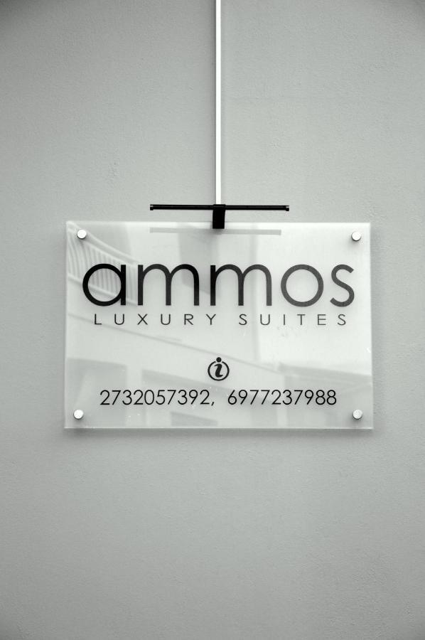 Ammos Luxury Suites Лакония Экстерьер фото